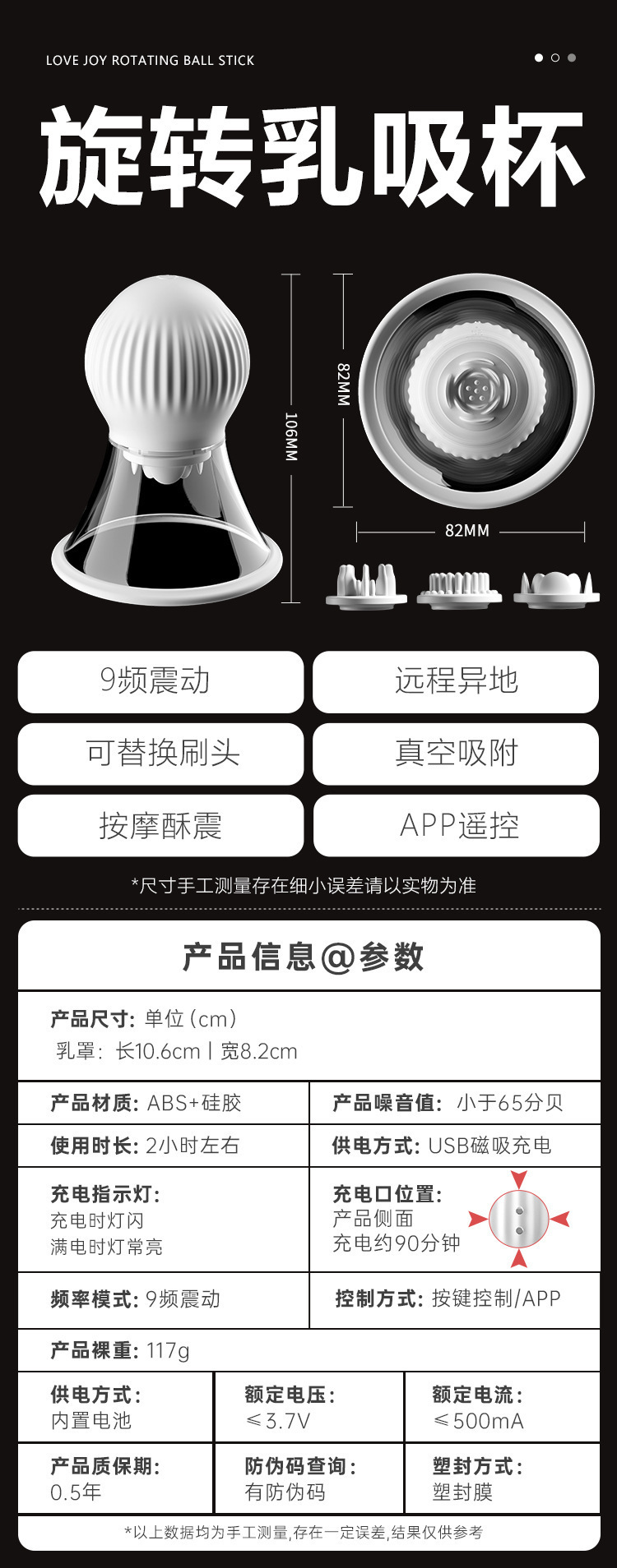 App-Controlled Rotating Breast Massager with Suction, White, Pair — detail image 11