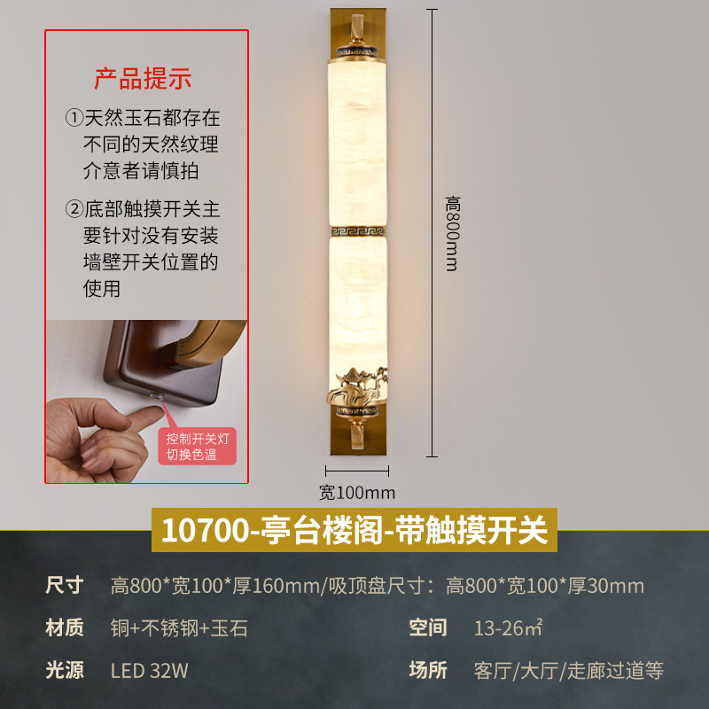 Nueva lámpara de pared de estilo chino lámpara de jade cubierta de cobre Villa de nuez Zen simple de lujo de alta calidad lámpara de atmósfera de luz 667L