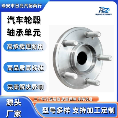 A00085969 BAIC X7 new Bearing