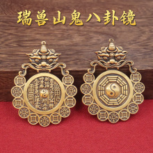 黄铜兽头山鬼花钱八卦挂件压胜钱铜钱铜摆件家居装饰挂件配饰摆件