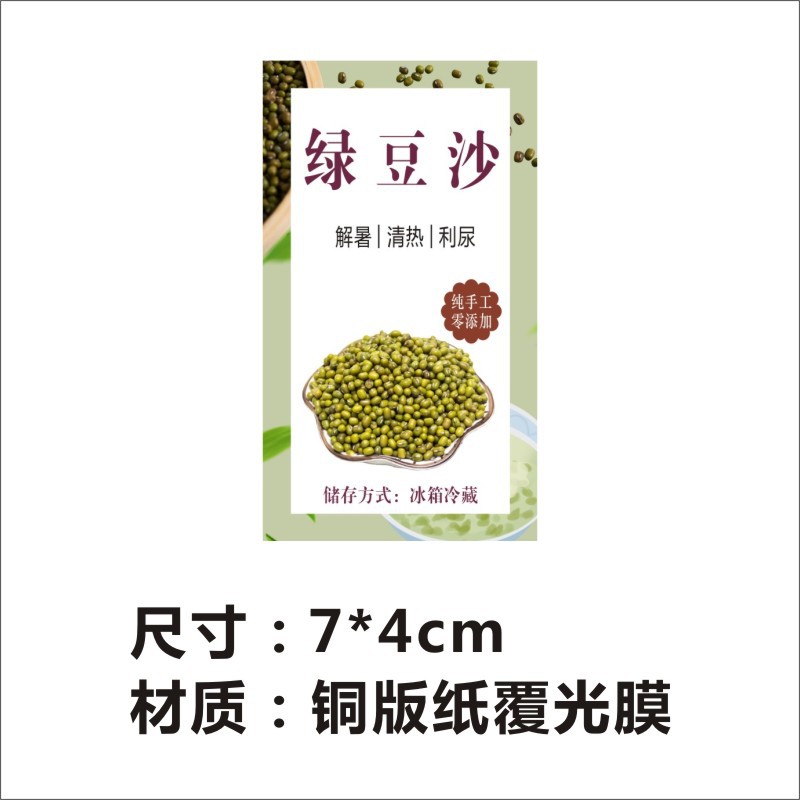 녹두장 7*4cm 100개