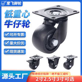 低重心脚轮2寸2.5寸3机柜设备牛仔轮尼龙轮日式重型巨无霸万向轮
