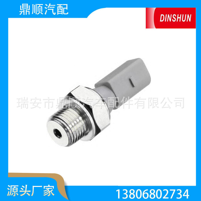 水温传感器047919081B、60665961、60682369、0580313076