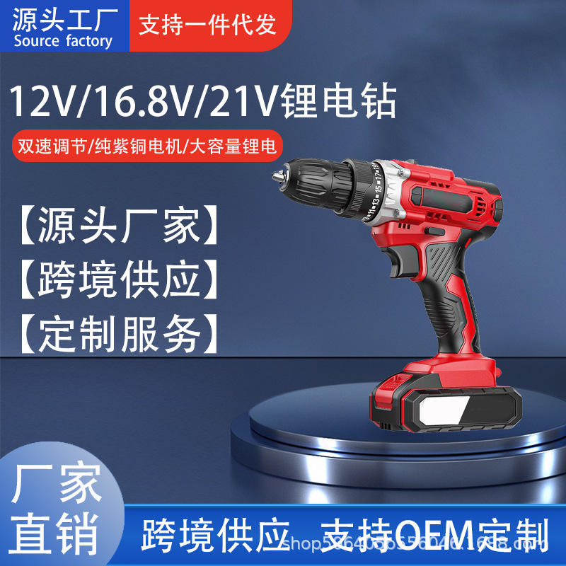 Taladro recargable sin escobillas, taladro eléctrico de litio de dos velocidades, taladro eléctrico doméstico, destornillador eléctrico de alta potencia al por mayor