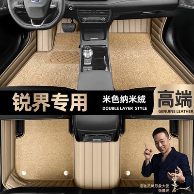 Ayaqaltılar (Kovriklər) – Foot mats are suitable for Ford - beige-leather-beige-nano-velvet-double-layer