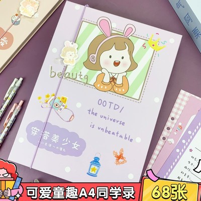 元气阿栗卡通A4/16K大号活页同学录初三高中小学生女生毕业纪念册|ms