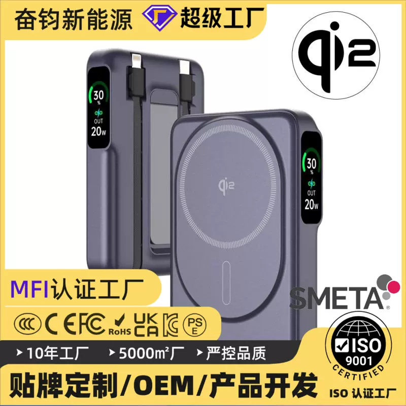qi2认证 1万自带双线磁吸五合一充电宝支架充电宝22.5w超级快充