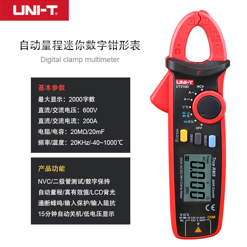 优利德钳形表UT210E迷你数字钳形万用表交直流电流表钳型表万能表