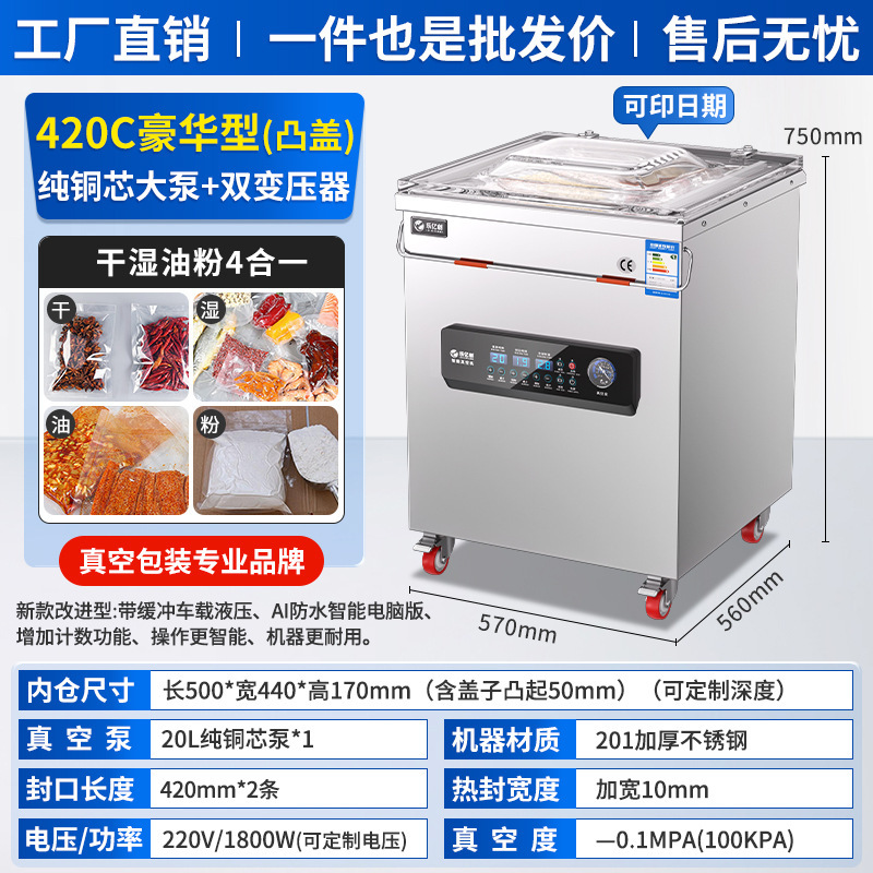 全自動工業用真空機包装機商業インテリジェント食品特殊シール機包装機乾湿両用|undefined