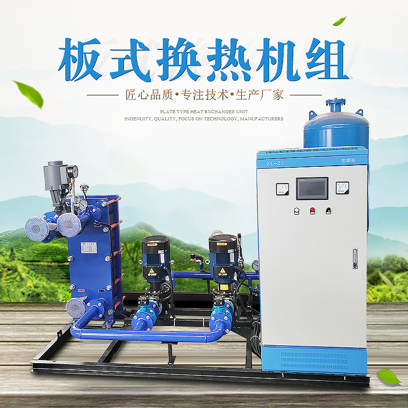 源头厂家 工业纯钛板式换热机组   高效智能全自动板式换热机组