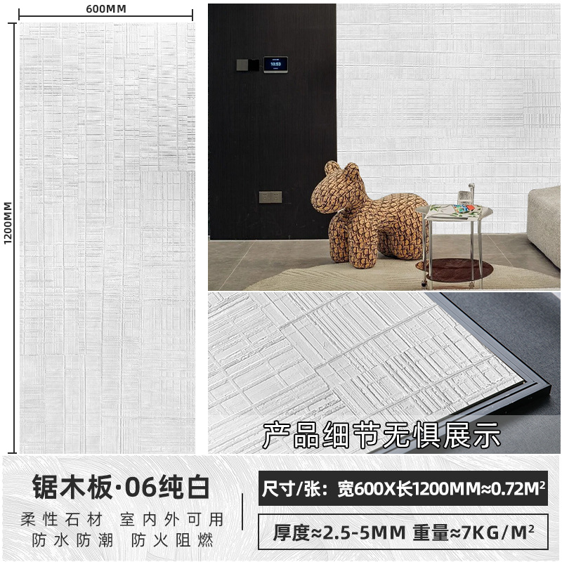 Tablero de madera de sierra de porcelana blanda Tablero decorativo de madera de haya Tablero decorativo de piedra flexible ultrafino Tablero de pared de fondo ligero PU