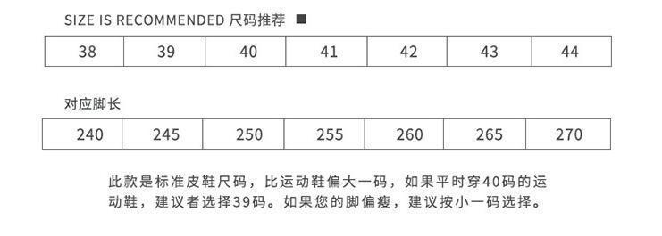 38-44 small leather shoes
