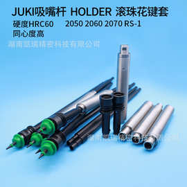 JUKI贴片机SMT吸嘴杆连接座HOLDER KE2050/2060/2070RS-1 FX-1R杆
