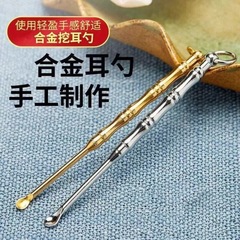 金色の耳掘り卸売り00348耳打ちスプーン卸売り精品耳掘り採耳店家庭用耳掘り