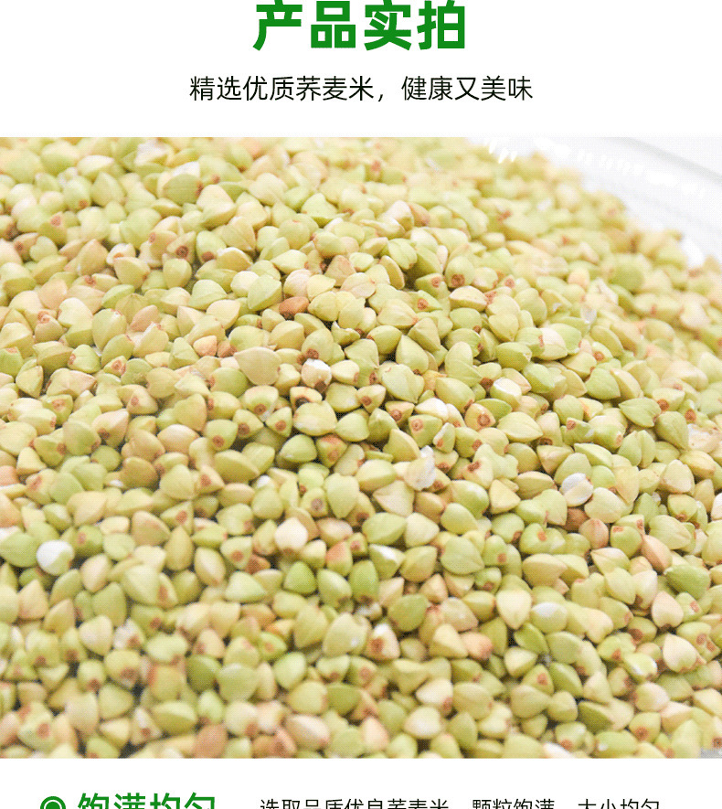 Buckwheat Groats Qiao Mai 荞麦米 Whole Grain 500g Farm Grown Sweet Buckwheat for Congee Porridge and Five Grain Cooking in use