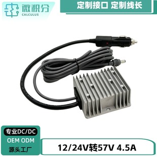12V to 57V4.5A DC boost power supply suitable for 3M MINI DC male DC-DC booster