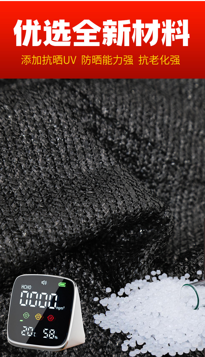 黑色包边打孔遮阳网