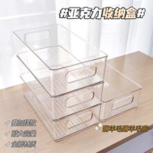 桌面收纳盒亚克力化妆品零食透明筐护肤品面膜宿舍整理杂物置物架