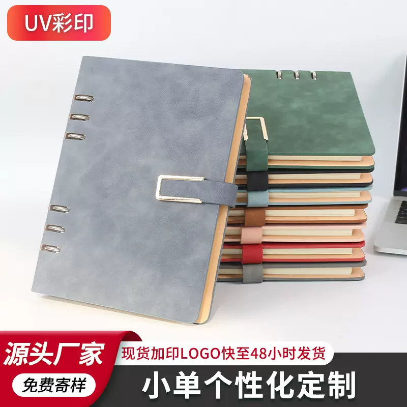 a5商务活页笔记本定制封面会议记事本B5大学生磁吸搭扣活页本定做