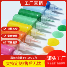 彩砂沙画10克瓶装染色细沙幼儿教具彩色网红沙儿童娱乐沙瓶装彩砂