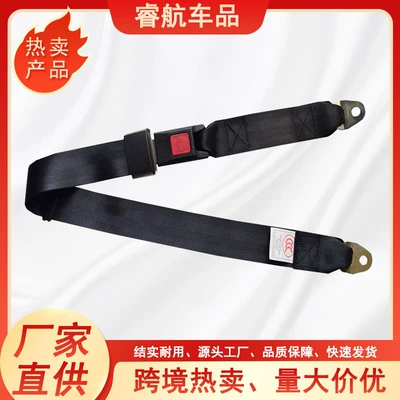 Factory direct supply van rear special long two-point seat belt black polyester simple 1.6 seat belt