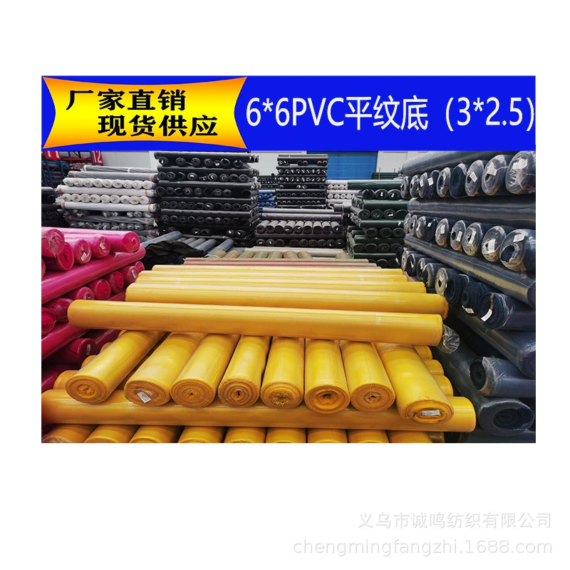 600DPVC plain bottom Oxford cloth bag fabric polyester 6*6PVC encrypted adhesive 3*2.5 outdoor products