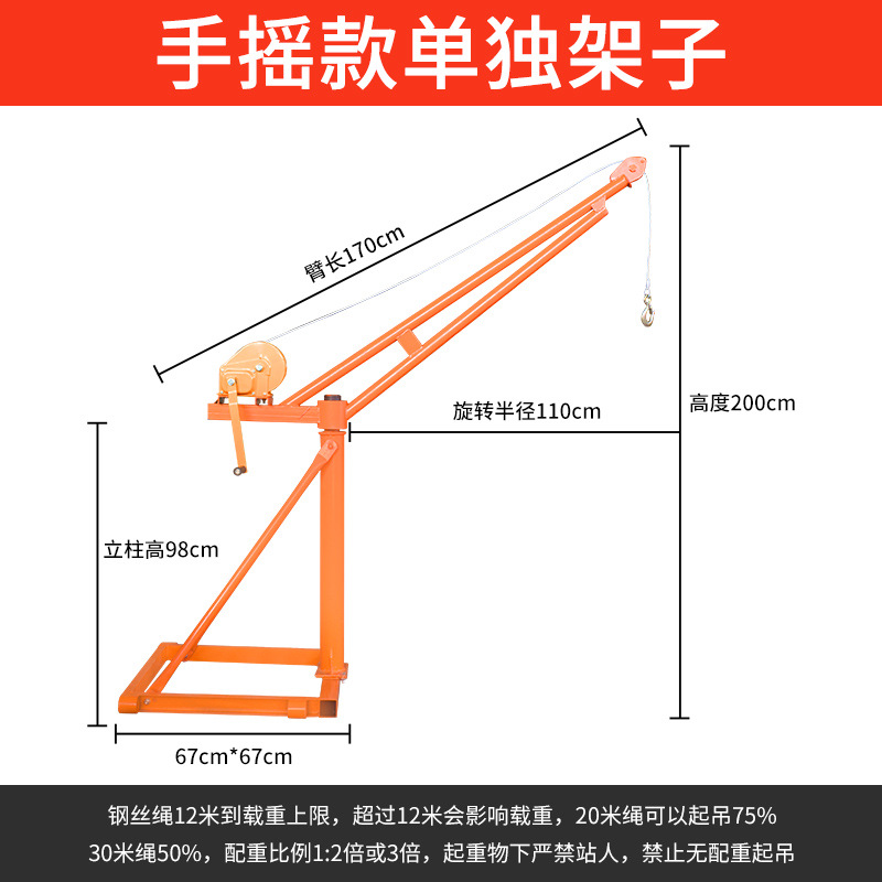 핸드크레인 100kg 12m