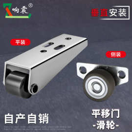 平移门轨道滑轮静音垂直微型家具移动承重尼龙万向支撑门下垂滑轮