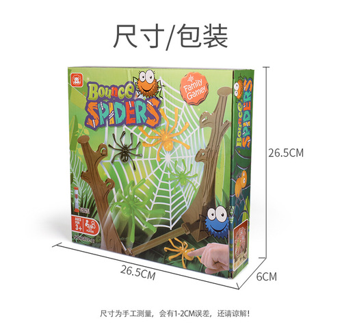 Cross-border bouncing spider game spider web board game party entertainment parent-child interaction bouncing spider web hanging game