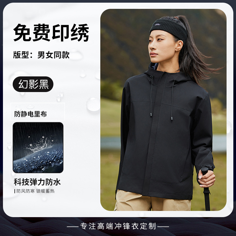Phantom Black [Hooded-Three-Proof Jacket]