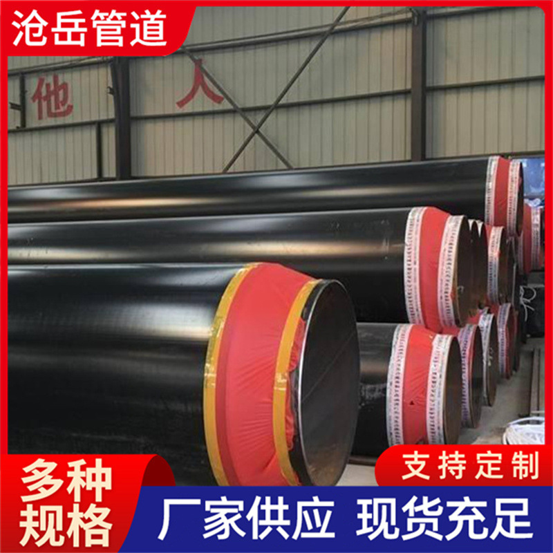 供热保温管厂家 无缝聚氨酯保温钢管 架空聚乙烯保温钢管大量现货