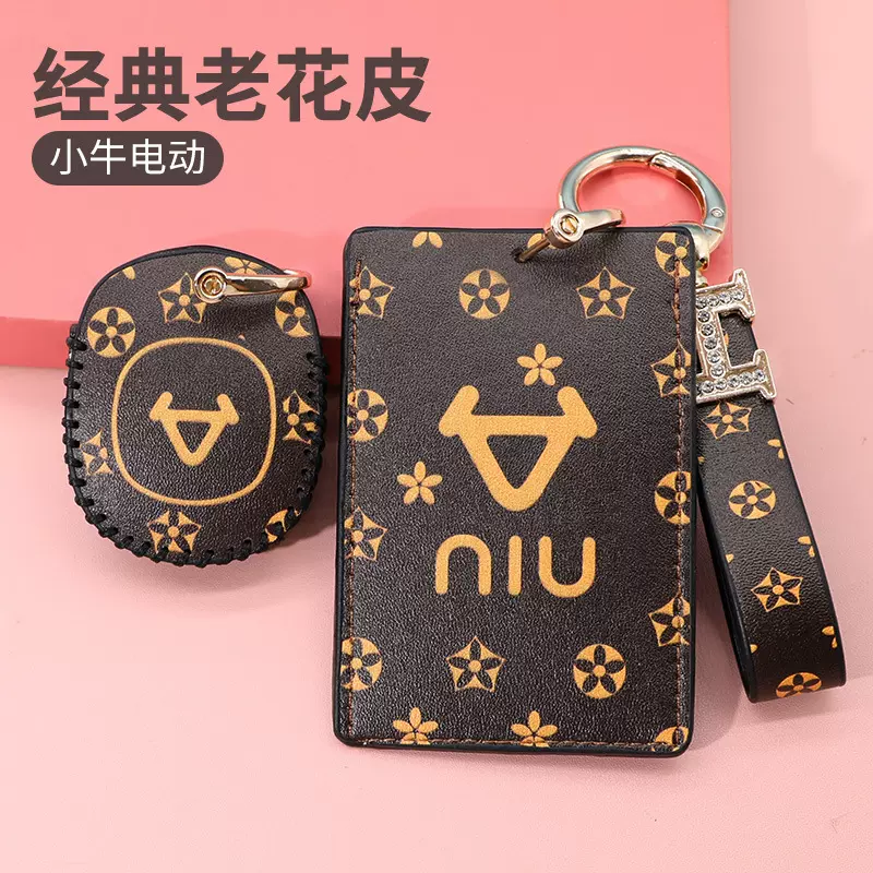 适用小牛电动车U2新款UQI+USU改装钥匙卡套M1感应卡NFC保护套包壳