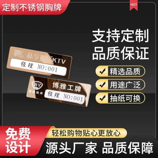 哇噢定制不锈钢工号牌胸牌定做别针式金属磁铁工作牌员工姓名牌