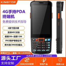 4G全网通安卓智能手持PDA工业三防快递扫码枪数据采集器手持终端
