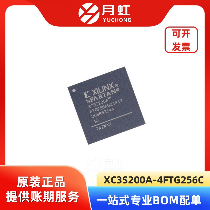 XC3S200A-4FTG256C 可编程门阵列芯片 XILINX 封装BGA256 批次24+