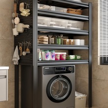 洗衣机上方置物架阳台厕所洗手间滚筒翻盖落地式多层可调节收纳架