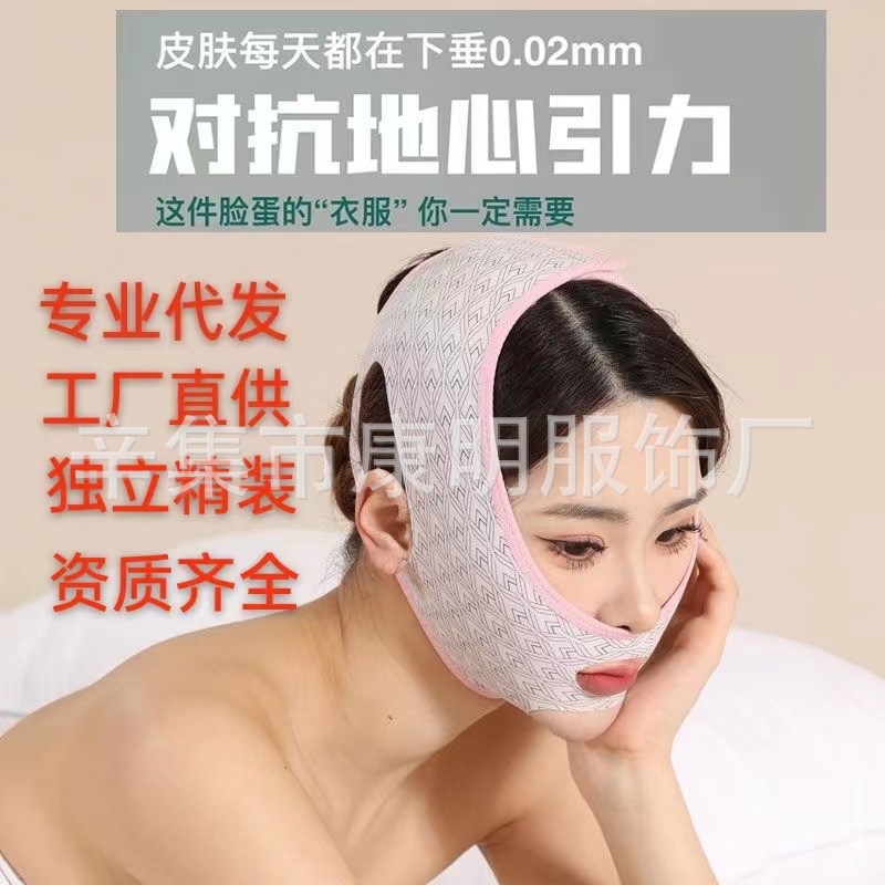 Spot cross-border slimming bandage slimming mask V face artifact lifting, tightening, and shaping face with double chin lines