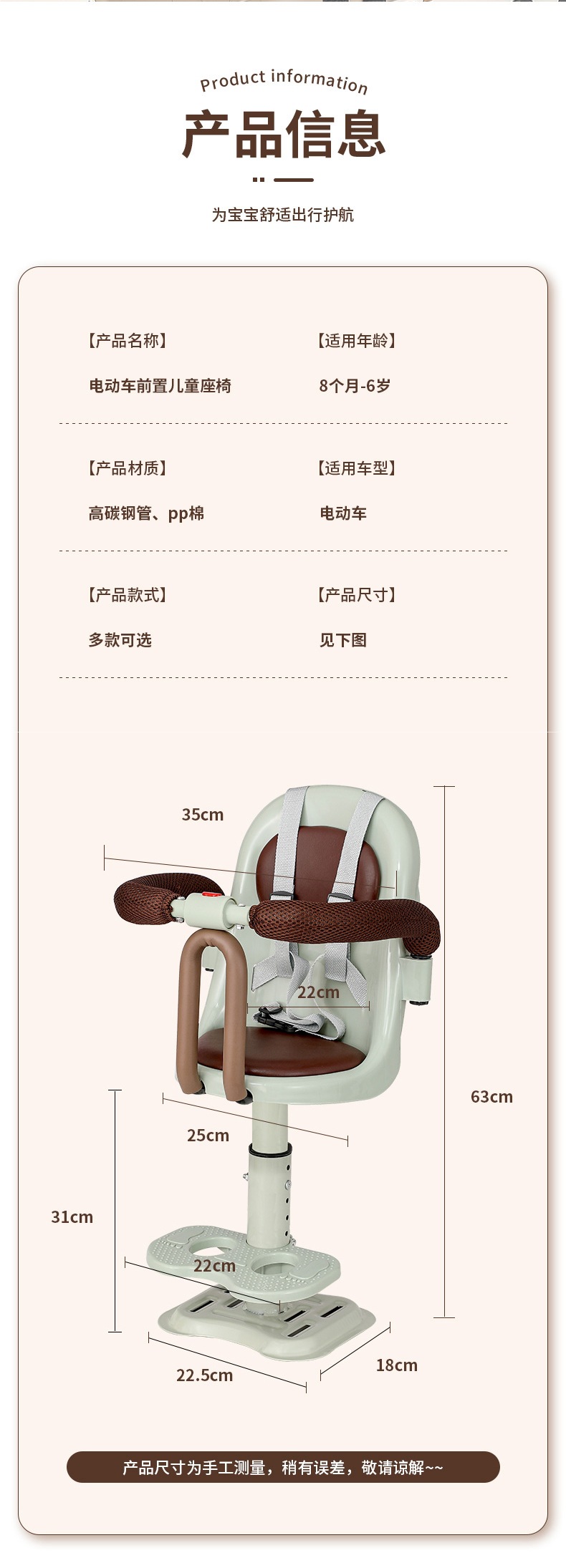 Electric Car Kids Seat Front Baby Seat Battery Car Pedal Electric Motorcycle Kids Safety Small Stool