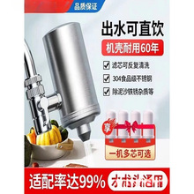 水龙头净水器家用一体机无废水过滤水净化器厨房一件代发质保包邮