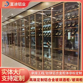 定制衣柜;铝及铝合金材;酒柜