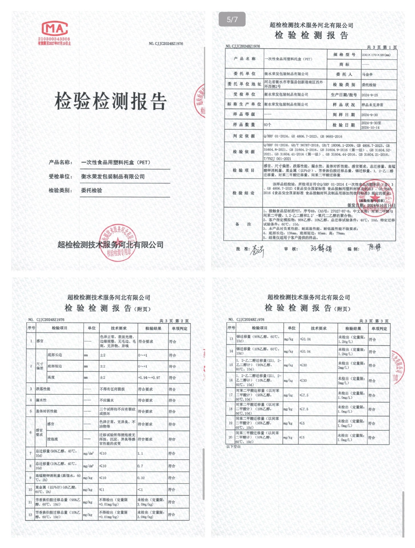 微信图片_20250225100234