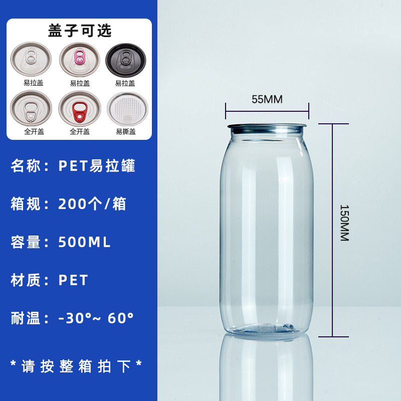 Fabricantes transfronterizos al por mayor latas de plástico transparente, latas de bebidas PET, jugo de café, latas de LOGOPET personalizadas