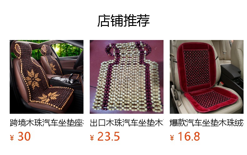 Summer in stock Wooden Bead Cushion Explosions Car Cushion Seat Cover Beads Cool Mat Wooden Bead cushion