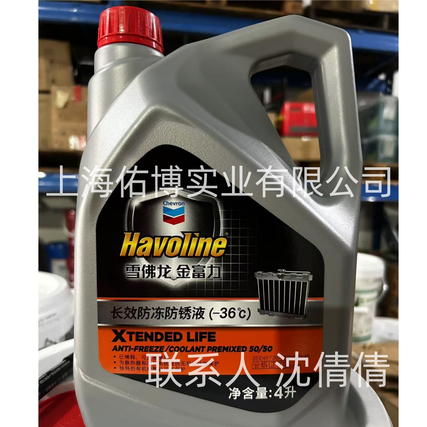 雪佛龙德乐金富力加德士车用防冻液-36度 加德士防冻液50/50 4L