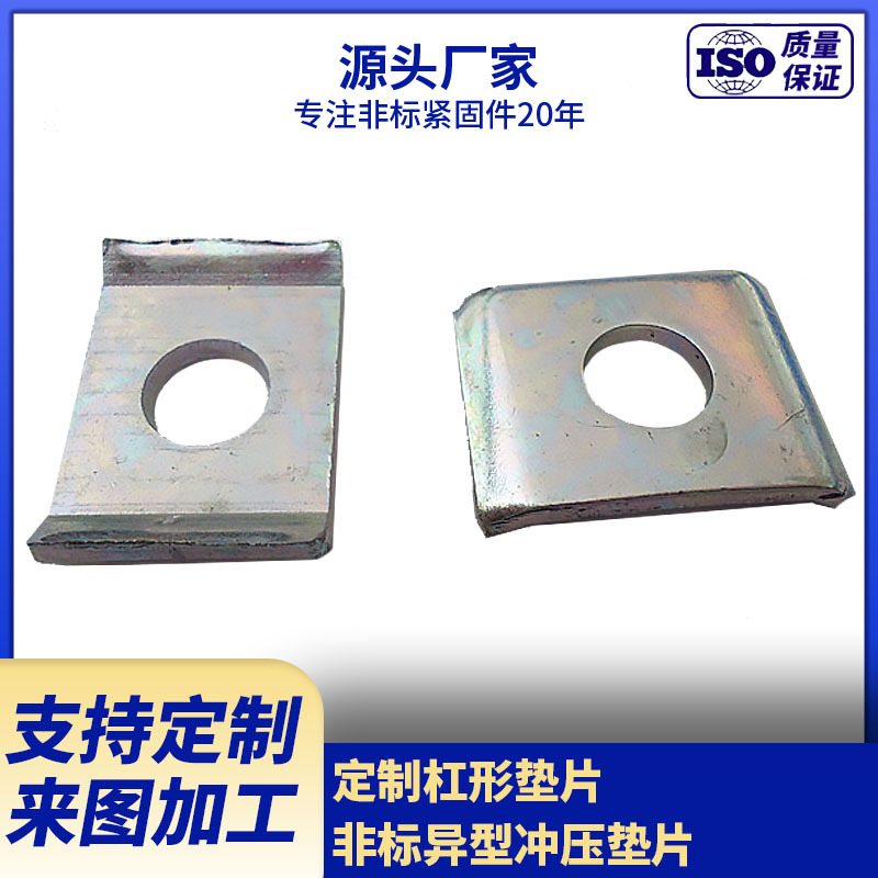 厂家专业供应异形垫片 冲压垫圈  拱形垫片来图来样