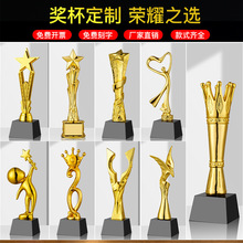 批发刻字创意比赛歌唱篮球活动奖杯奖牌年会颁奖定制纪念树脂奖杯