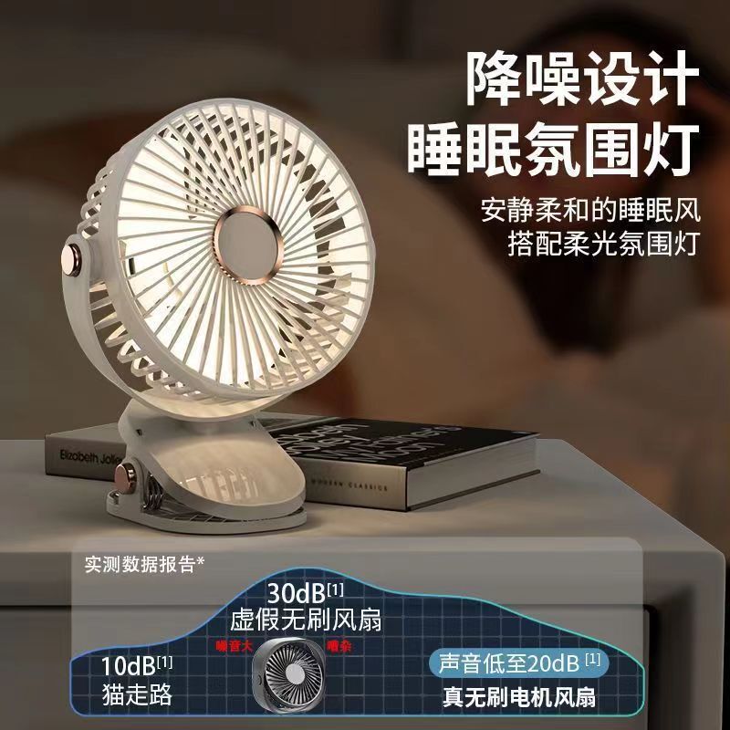 新型小型扇風機 充電式 オフィス デスクトップ 寮のベッドサイド キャンプ 強風 静音 ポータブル クリップ式扇風機|undefined
