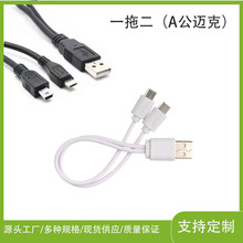 一拖二安卓充电线 micro usb二合一接口充电USB线 type-c充电线