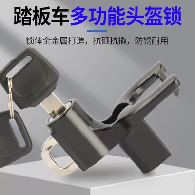 helmet lock, Helmet lock