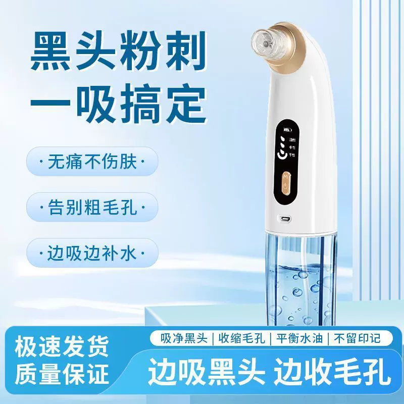 001跨境代发抖音小红书拼多多新款小气泡吸黑头仪器深层清洁升级